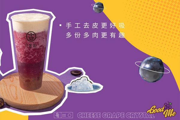 星空手作奶茶加盟 星空手作奶茶加盟