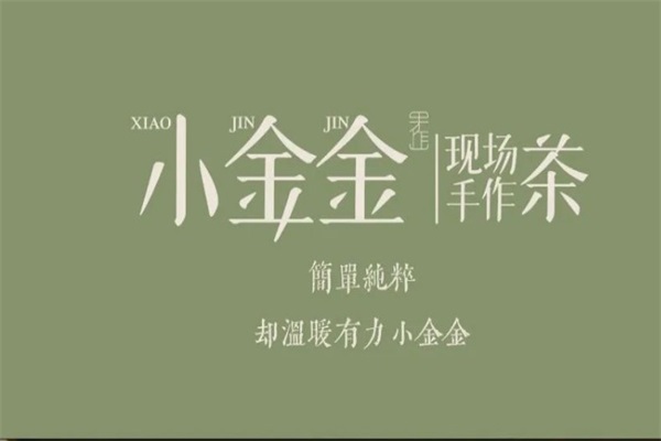 星空手作奶茶加盟店怎么样?优势是什么? 星空手作奶茶加盟店怎么样?优势是什么?